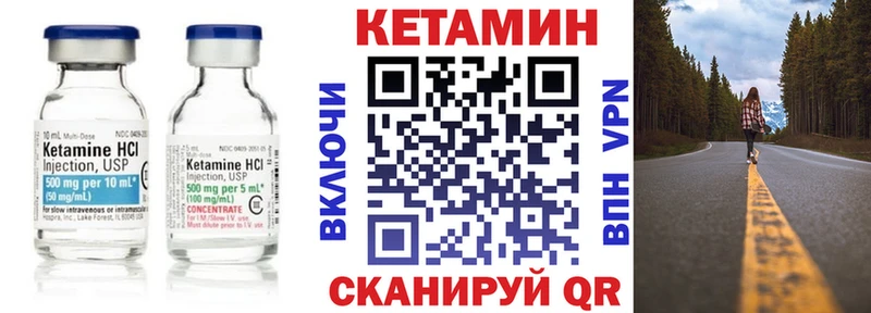 Кетамин ketamine  Сарапул 